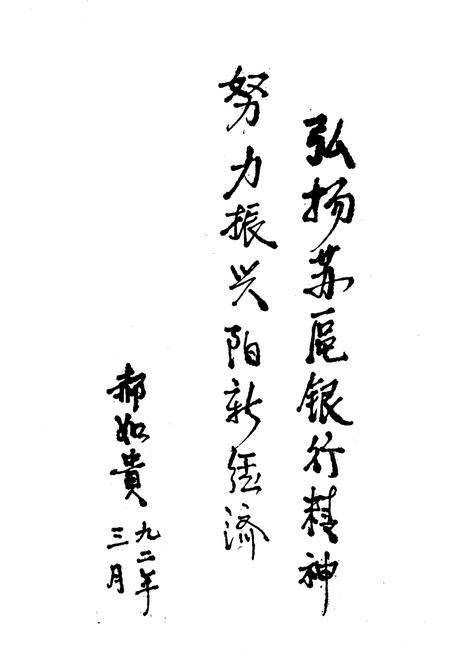 《阳新县金融志》.pdf电子版_湖北省志插图5