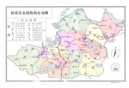 《《松滋金融志》》.pdf电子版_湖北省志插图2