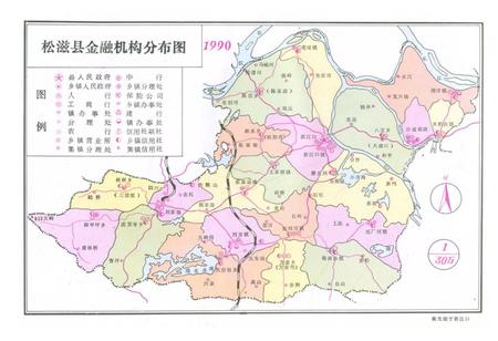 《《松滋金融志》》.pdf电子版_湖北省志插图3