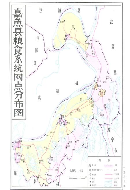 《《嘉鱼县粮食志》》.pdf电子版_湖北省志插图5