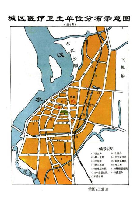 《《卫生志》》.pdf电子版_湖北省志插图3