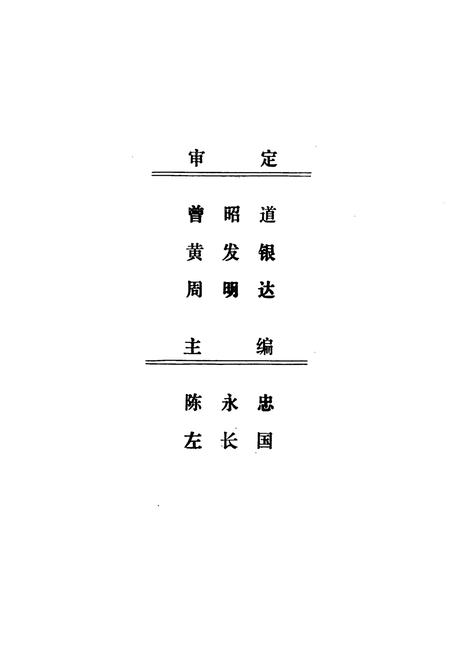 《《随阳农场志》》.pdf电子版_湖北省志插图3