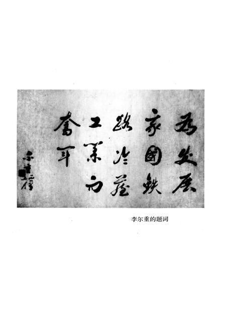 《《武昌车辆工厂南(1949-1985)》》.pdf电子版_湖北省志插图3
