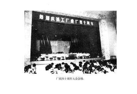 《《武昌车辆工厂南(1949-1985)》》.pdf电子版_湖北省志插图5