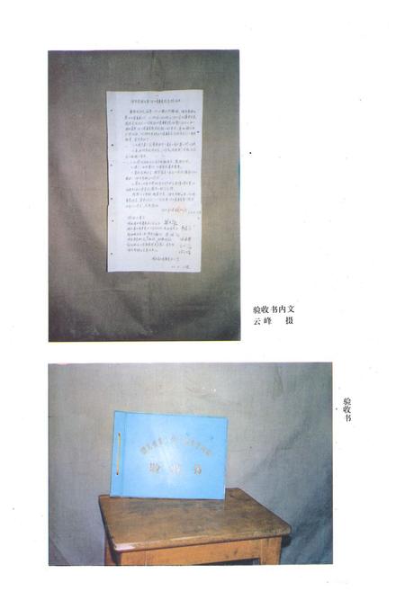 《《神农架土壤志》》.pdf电子版_湖北省志插图4