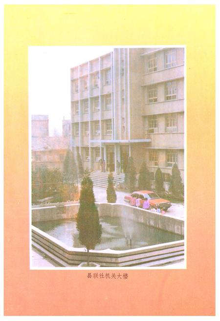 《《松滋县供销合作社志(1939-1985)》》.pdf电子版_湖北省志插图2