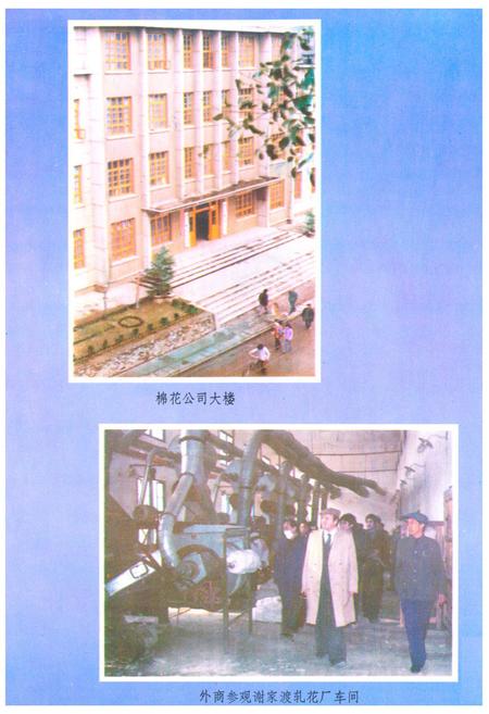 《《松滋县供销合作社志(1939-1985)》》.pdf电子版_湖北省志插图4
