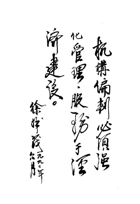 《《松滋县机构编制志》》.pdf电子版_湖北省志插图2
