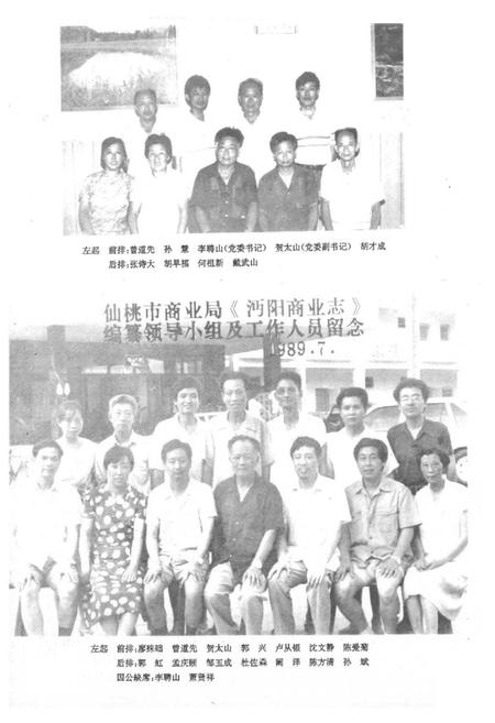 《《沔阳商业志》》.pdf电子版_湖北省志插图5