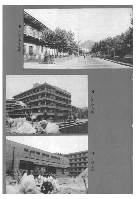 《《化油器厂志》(1966-1982)》.pdf电子版_湖北省志插图3