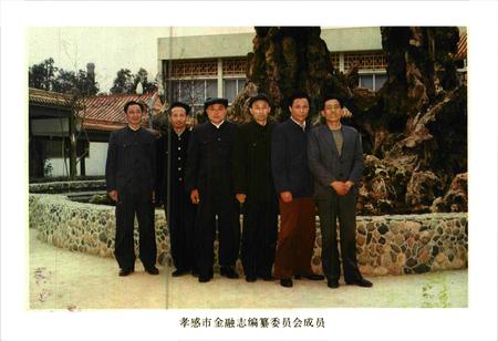 《《孝感市金融志》(1875-1985)》.pdf电子版_湖北省志插图4