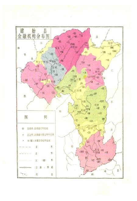 《《建始县金融志》》.pdf电子版_湖北省志插图5