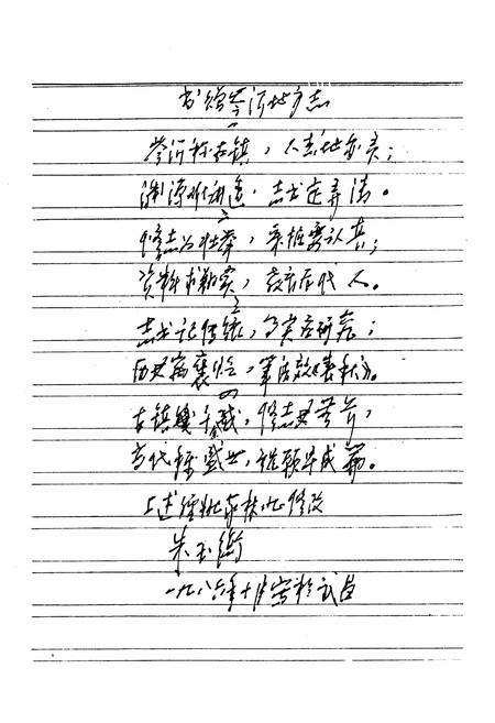 《岑河志》.pdf电子版_湖北省志插图4