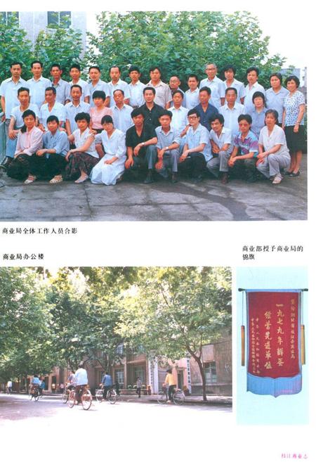 《枝江商业志》.pdf电子版_湖北省志插图4