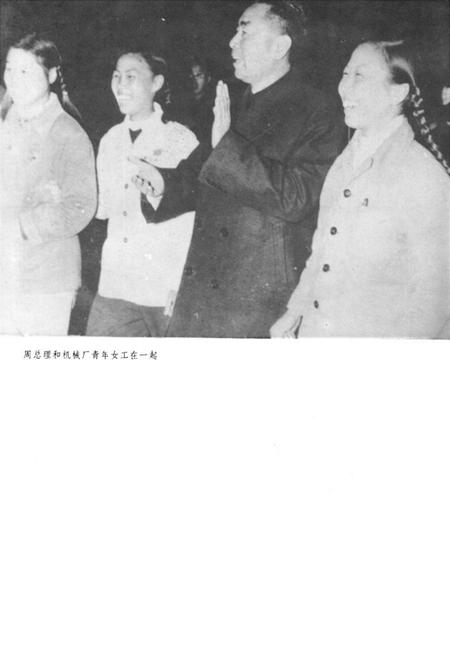 《武汉钢铁公司机械总厂志1954-1982》.pdf电子版_湖北省志插图4