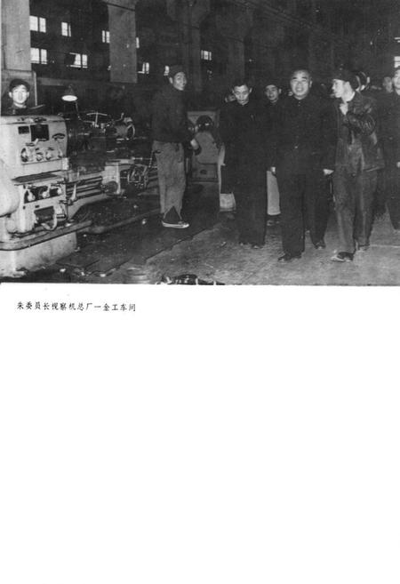 《武汉钢铁公司机械总厂志1954-1982》.pdf电子版_湖北省志插图5