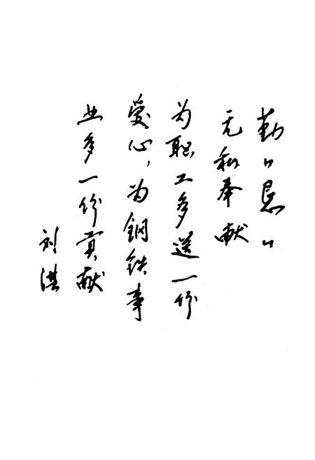 《《武汉钢铁集团公司·企业发展公司志》(1993-1997)》.pdf电子版_湖北省志插图5