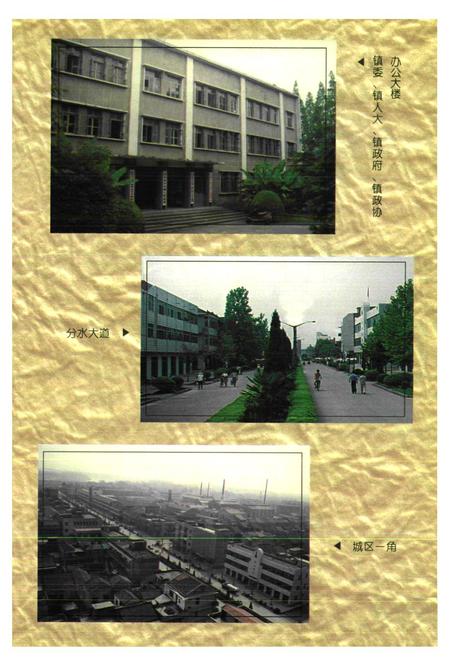 《《分水镇志》》.pdf电子版_湖北省志插图5