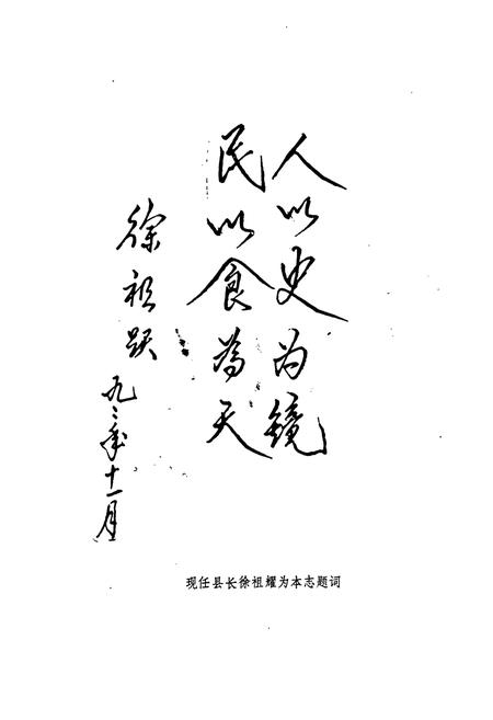《大悟县粮食志》.pdf电子版_湖北省志插图2