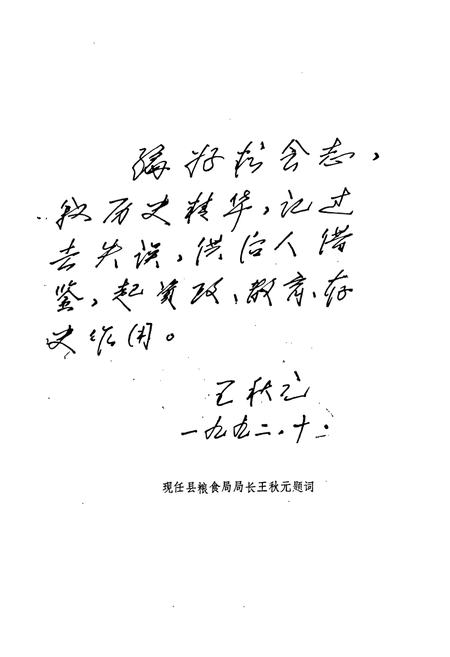 《大悟县粮食志》.pdf电子版_湖北省志插图3