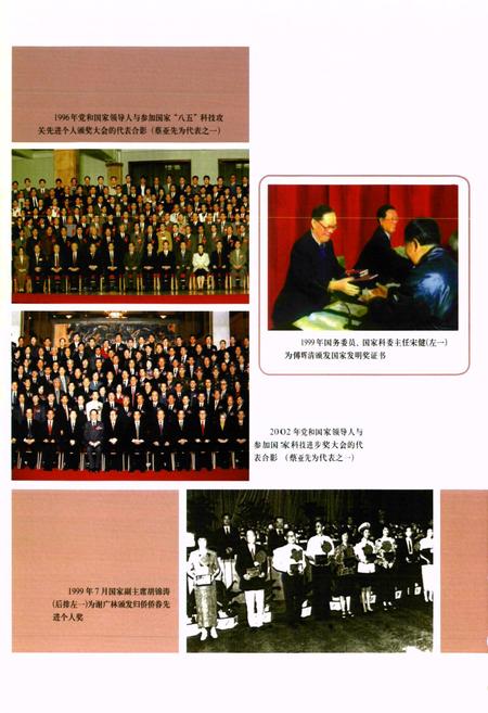 《中国地震局地震研究所志》.pdf电子版_湖北省志插图5 《中国地震局地震研究所志》.pdf电子版_湖北省志插图5