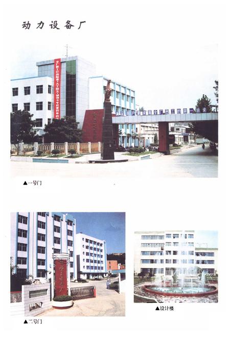 《动力设备厂分卷(1984-1998)》.pdf电子版_湖北省志插图4 《动力设备厂分卷(1984-1998)》.pdf电子版_湖北省志插图4