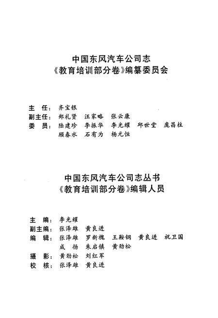 《教育培训部分卷(1984-1998)》.pdf电子版_湖北省志插图3