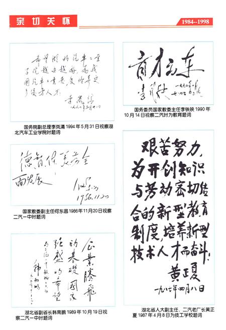 《教育培训部分卷(1984-1998)》.pdf电子版_湖北省志插图4