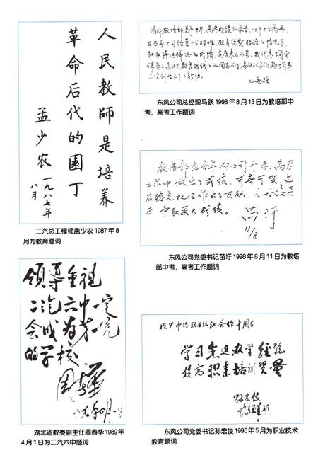 《教育培训部分卷(1984-1998)》.pdf电子版_湖北省志插图5