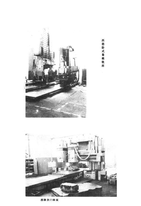 《冲模厂志》.pdf电子版_湖北省志插图5