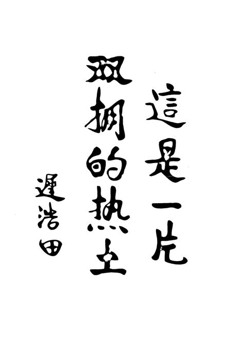 《孝南区民政志·续集1(1991-2001)》.pdf电子版_湖北省志插图4