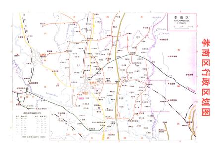 《孝南区民政志·续集1(1991-2001)》.pdf电子版_湖北省志插图5
