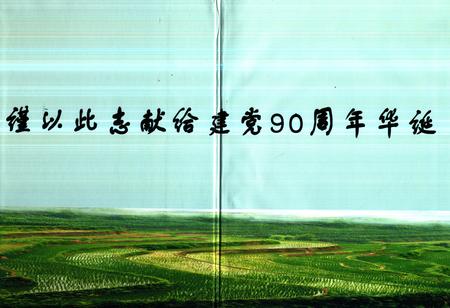 《《竹溪县中峰镇志》(1949-2011)》.pdf电子版_湖北省志插图1