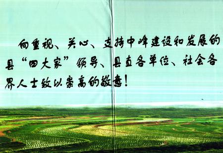 《《竹溪县中峰镇志》(1949-2011)》.pdf电子版_湖北省志插图2