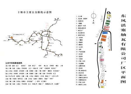 《《东风活塞轴瓦有限公司分卷(1984-1998)》》.pdf电子版_湖北省志插图3