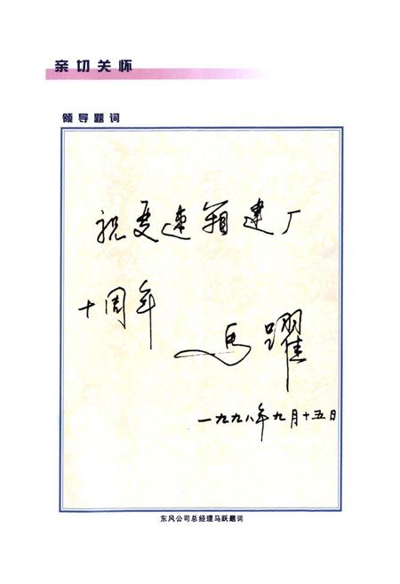 《《变速箱有限公司分卷(1986-1998)》》.pdf电子版_湖北省志插图4