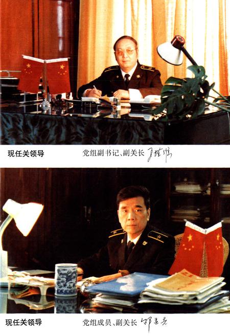《武汉海关志》.pdf电子版_湖北省志插图3