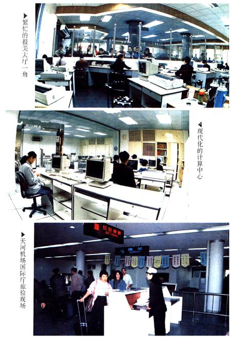 《武汉海关志》.pdf电子版_湖北省志插图4