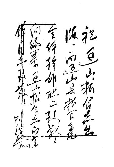 《通山县粮食志(1911-1985)》.pdf电子版_湖北省志插图5