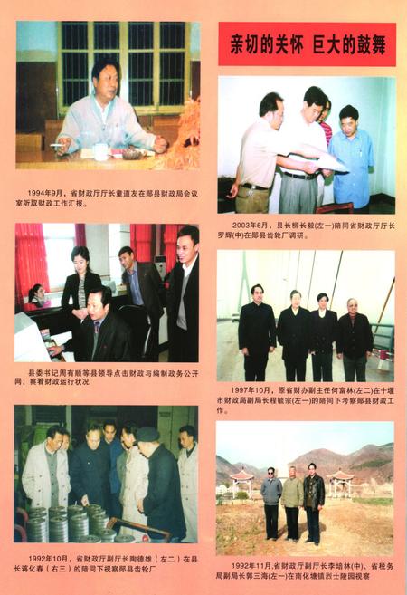 《郧县财政志》.pdf电子版_湖北省志插图4