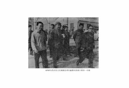 《铸造一厂志(1965-1983)》.pdf电子版_湖北省志插图4