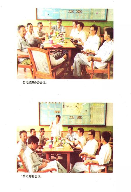 《运输处志 第一卷(1966-1984)》.pdf电子版_湖北省志插图4