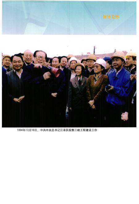 《湖北省电力工业志(1991~2002)》.pdf电子版_湖北省志插图3