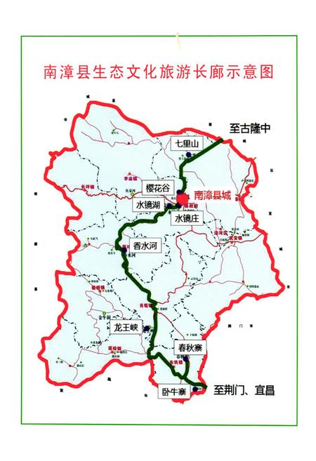 《南漳县志(1986-2007)》.pdf电子版_湖北省志插图3