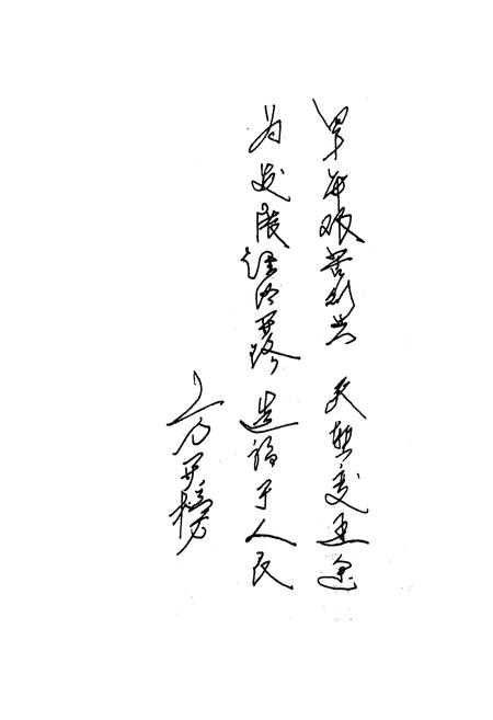 《《竹溪县交通志》》.pdf电子版_湖北省志插图2