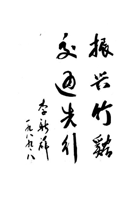 《《竹溪县交通志》》.pdf电子版_湖北省志插图3