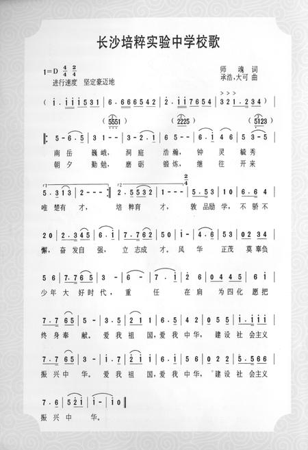 《《培粹校志(1989-2009)》》.pdf电子版_湖北省志插图4