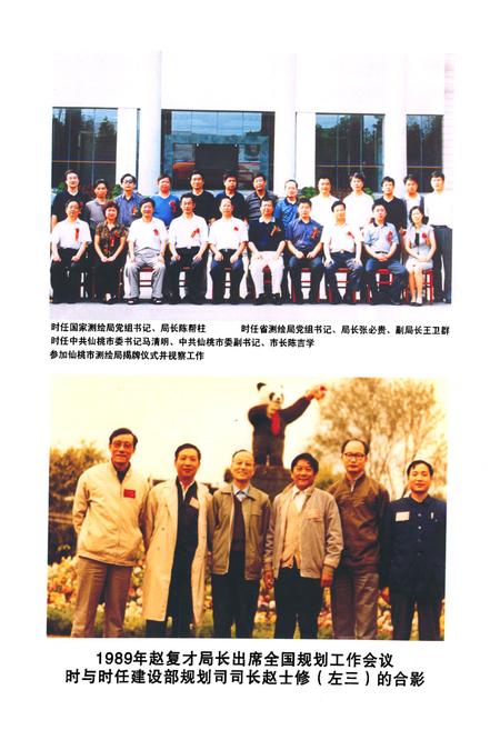 《《仙桃市规划局志(1987-2006)》》.pdf电子版_湖北省志插图3