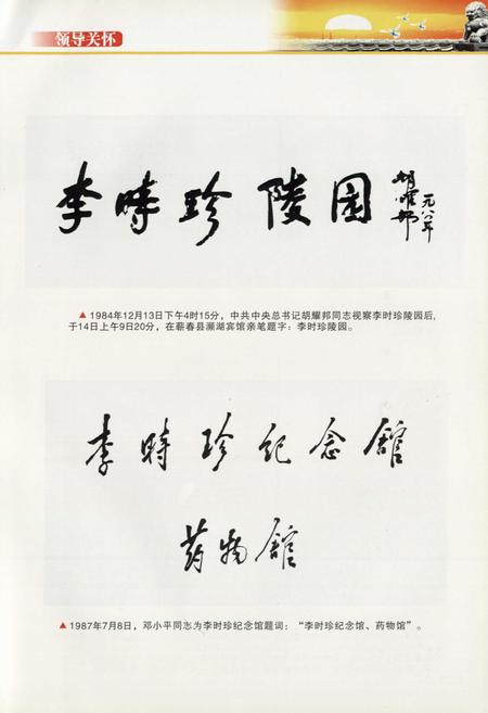 《蕲春县文化新闻出版志(1986-2007)》.pdf电子版_湖北省志插图4