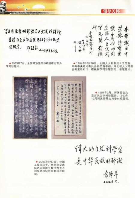 《蕲春县文化新闻出版志(1986-2007)》.pdf电子版_湖北省志插图5